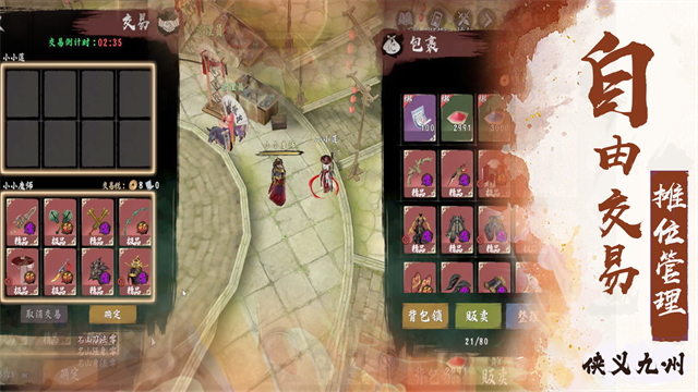 异侠传道消魔长手游官方版 v4000