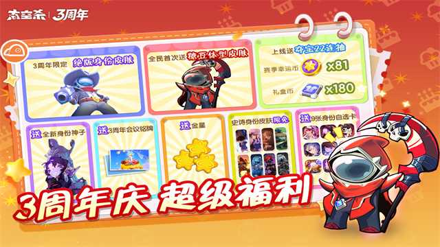 太空杀诸神之战2026最新版 v1.72.5.002