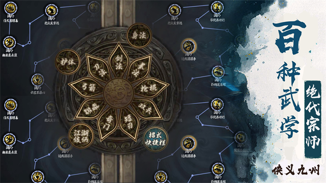 异侠传道消魔长手游官方版 v4000