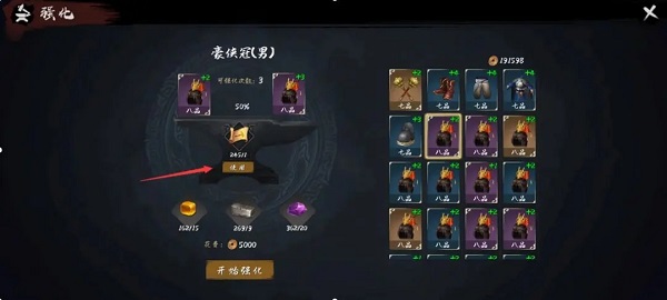 异侠传道消魔长手游官方版 v4000