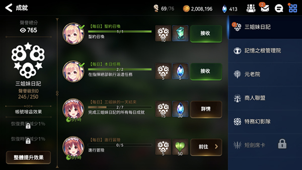 第七史诗小米版 v1.0.231