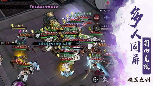 异侠传道消魔长手游官方版 v4000