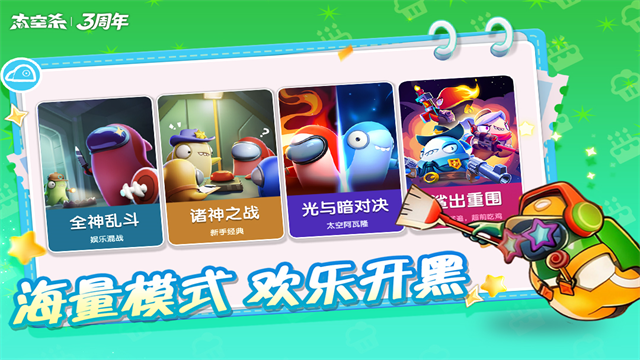 太空杀诸神之战2026最新版 v1.72.5.002