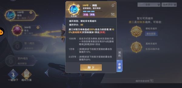 斗罗大陆魂师对决2026最新版 v2.34.4