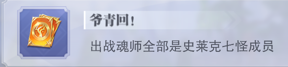 斗罗大陆魂师对决2026最新版 v2.34.4