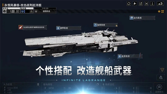 无尽的拉格朗日2026最新版 v1.2.913756