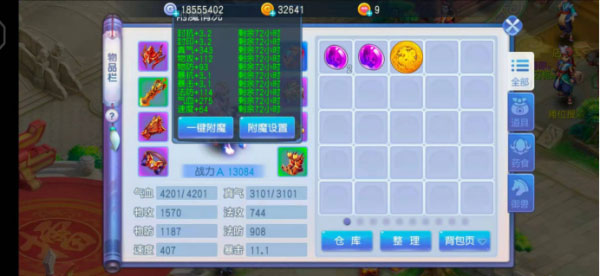 桃花源记2026最新版本 v11.00.11