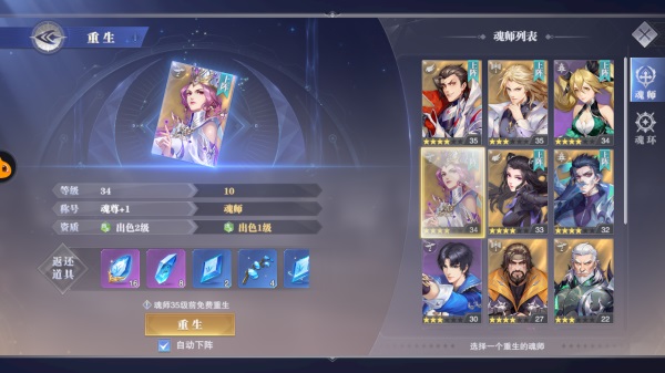 斗罗大陆魂师对决2026最新版 v2.34.4