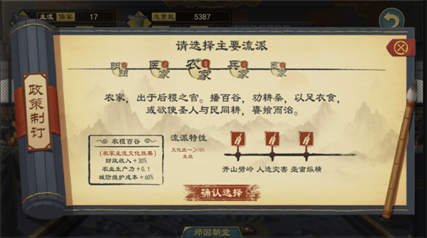 大周列国志手游最新版本 v3.4