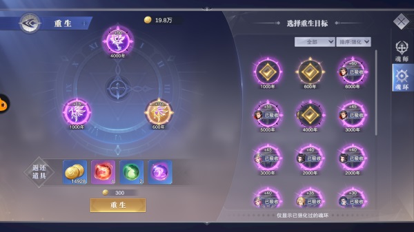 斗罗大陆魂师对决2026最新版 v2.34.4