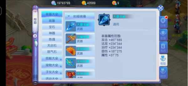 桃花源记2026最新版本 v11.00.11