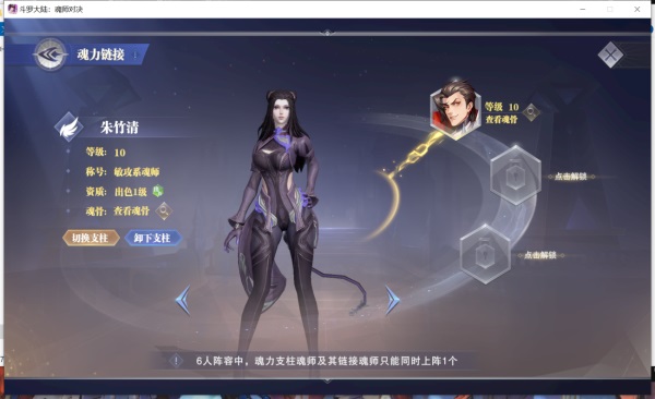 斗罗大陆魂师对决2026最新版 v2.34.4