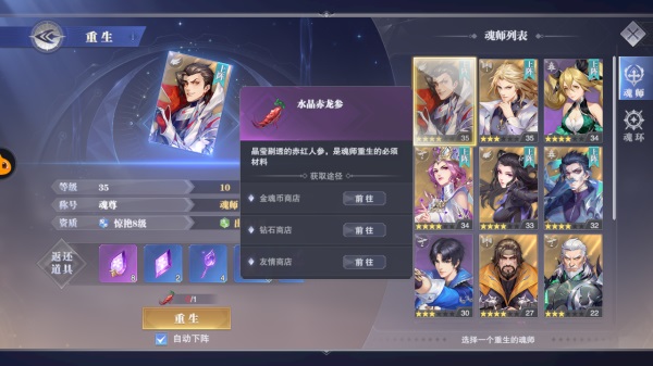 斗罗大陆魂师对决2026最新版 v2.34.4
