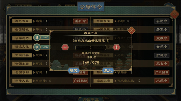 大周列国志手游最新版本 v3.4