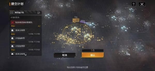 无尽的拉格朗日2026最新版 v1.2.913756