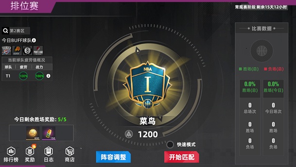 美职篮绝对巨星2026最新版 v1.4.81