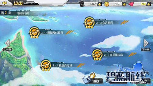 碧蓝航线反和谐版 v9.6.11