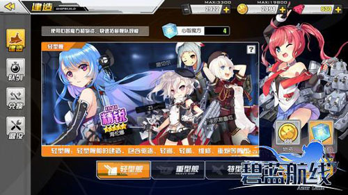 碧蓝航线反和谐版 v9.6.11