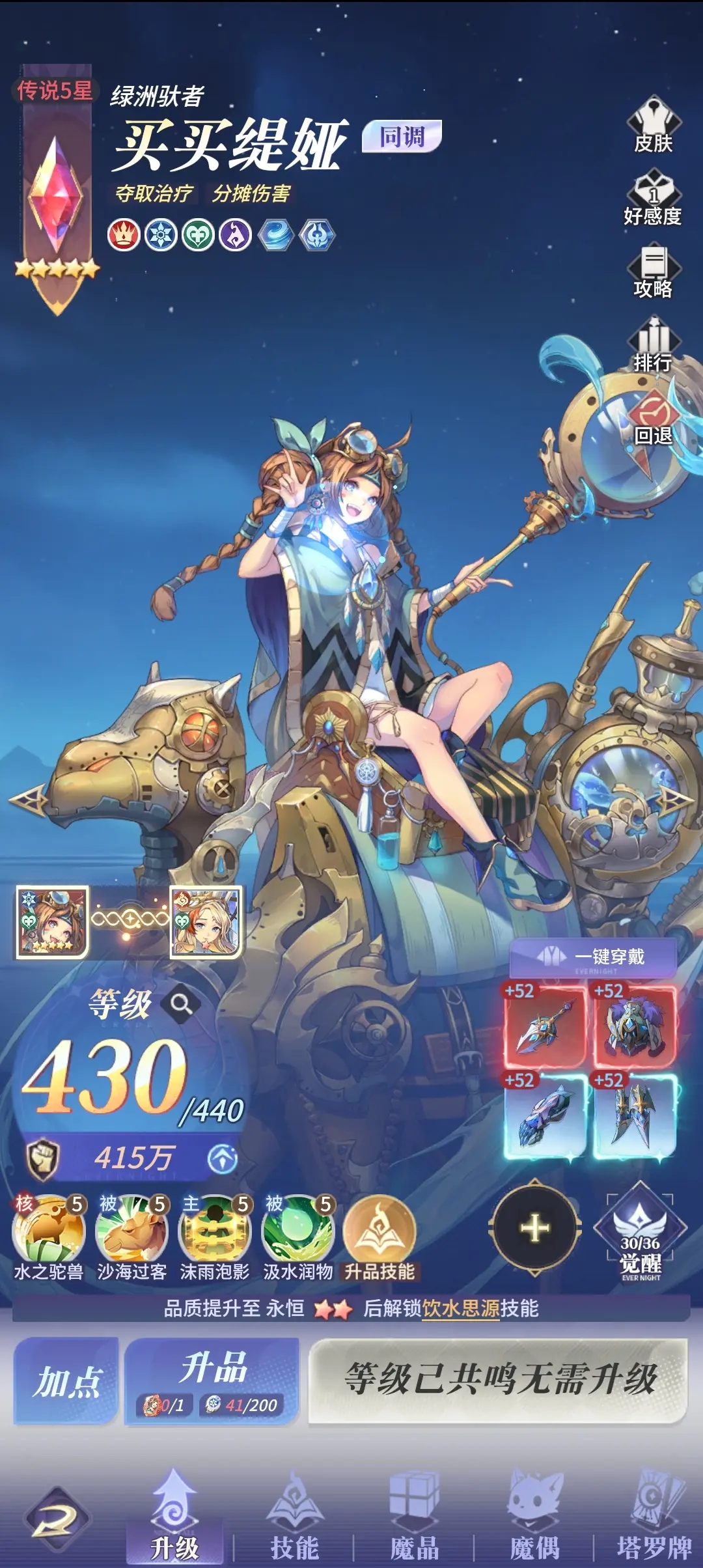 永夜降临复苏官服最新版 v3.6.6