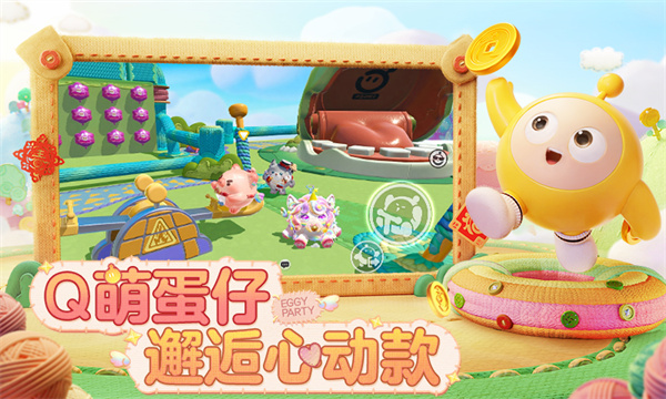 蛋仔派对精灵之声季