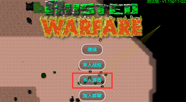 铁锈战争2026最新版本 v1.15