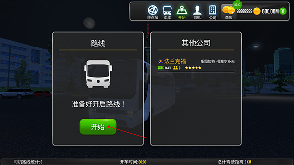 超级驾驶2026最新版 v1.5.1