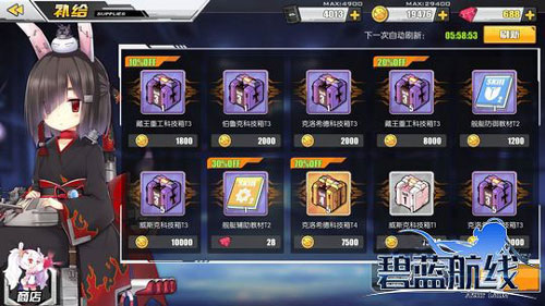 碧蓝航线反和谐版 v9.6.11