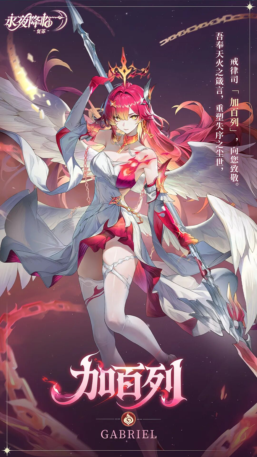 永夜降临复苏官服最新版 v3.6.6