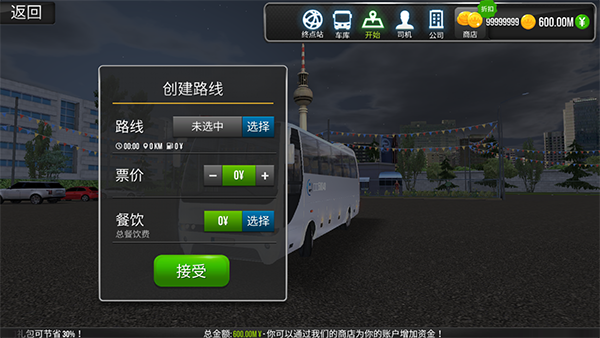 超级驾驶2026最新版 v1.5.1
