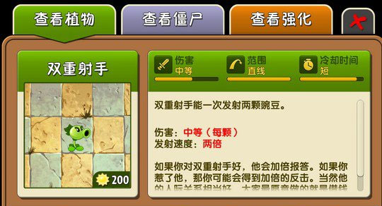 植物大战僵尸2修改版2026 v3.9.2