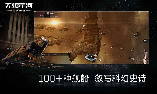 eve星战前夜无烬星河最新版 v1.9.173