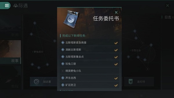 eve星战前夜无烬星河最新版 v1.9.173