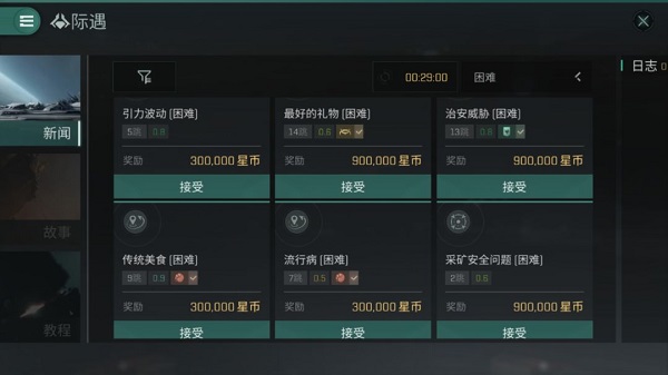 eve星战前夜无烬星河最新版 v1.9.173