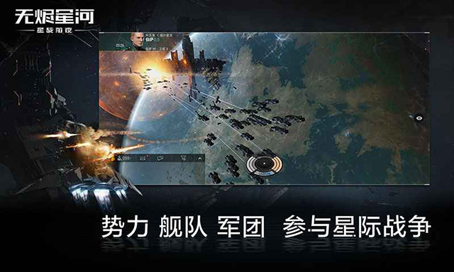 eve星战前夜无烬星河最新版 v1.9.173