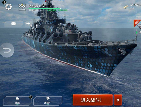 战舰模拟器中文安卓版 v0.99.1.120516190