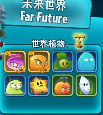 植物大战僵尸2修改版2026 v3.9.2