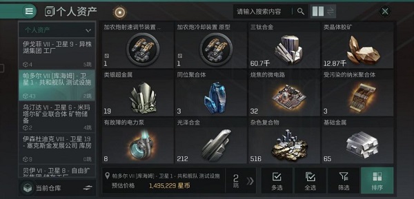 eve星战前夜无烬星河最新版 v1.9.173