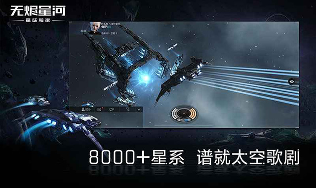 eve星战前夜无烬星河最新版 v1.9.173
