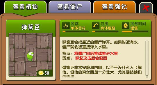 植物大战僵尸2修改版2026 v3.9.2