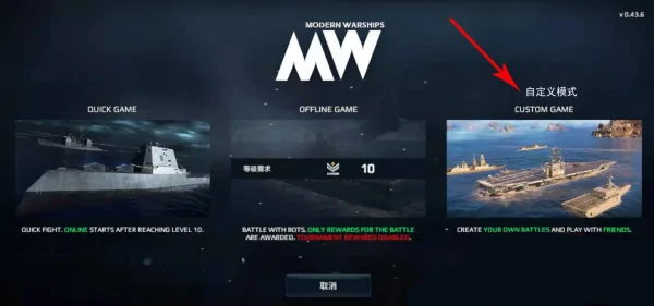 战舰模拟器中文安卓版 v0.99.1.120516190