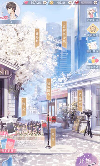 恋与制作人手游最新版 v1.37.1204