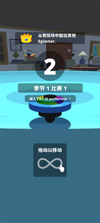 陀螺大作战游戏最新版 v2.2.2