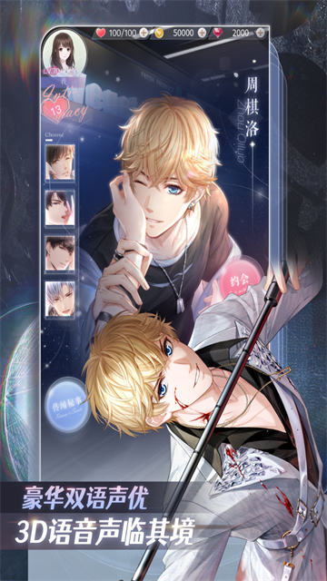 恋与制作人手游最新版 v1.37.1204