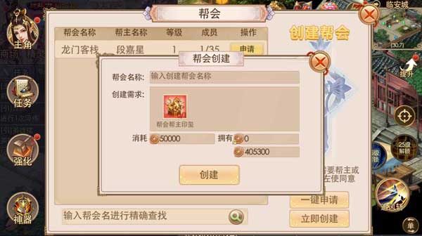 侠义2最新版2026 v1.2.15