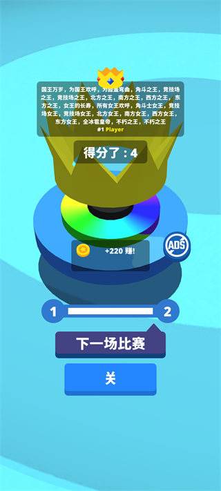 陀螺大作战游戏最新版 v2.2.2