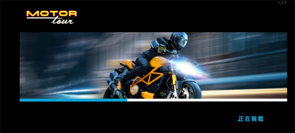 机车之旅2026最新版(Motor Tour) v2.2.1