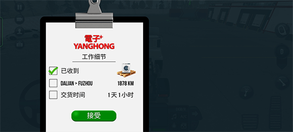 卡车模拟器终极版2026最新版 v1.3.7