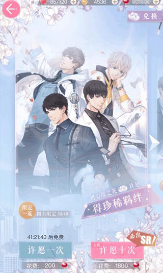 恋与制作人手游最新版 v1.37.1204