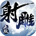 射雕英雄传3D手游vivo版 v3.1.0