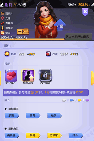 影业梦想家犀游版 v100.0.0.9